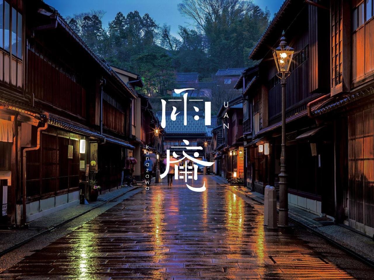 Uan Kanazawa Exterior foto